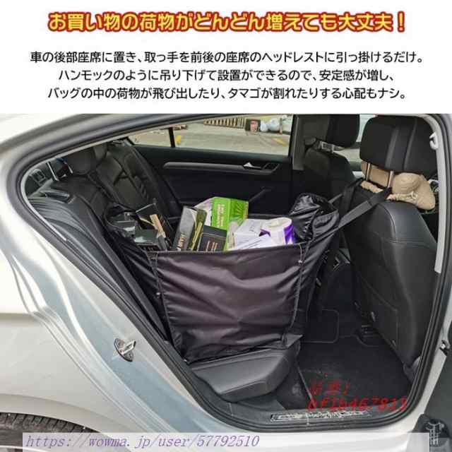 エコバッグ 買い物バッグ 車内収納 ハンモックバッグ 買い物袋 カー