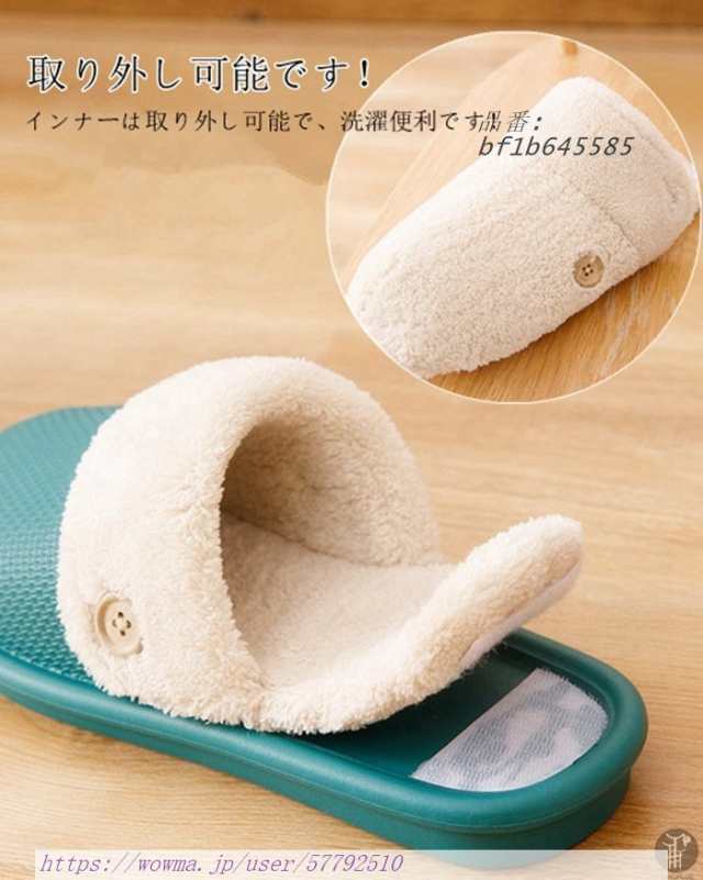 中 販売 敷 外せる スリッパ