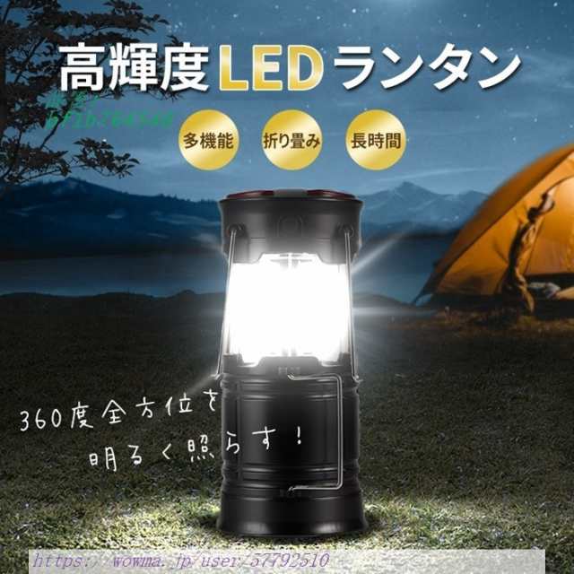 ランタン LED 災害用 キャンプ フラッシュライト ポータブル 携帯型