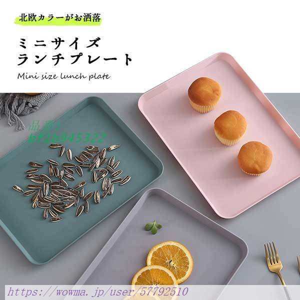 トレー 北欧 おしゃれ カフェ ランチ 食品トレー かわいい プレート おぼん 子供 食器 ワンプレート ランチプレートの通販はau Pay マーケット Aimee Shop