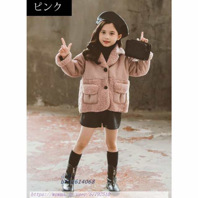 子供服 コート キッズ アウター 韓国子供服 子ども服 可愛い 暖かい 冬