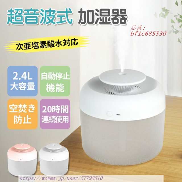 USB加湿器