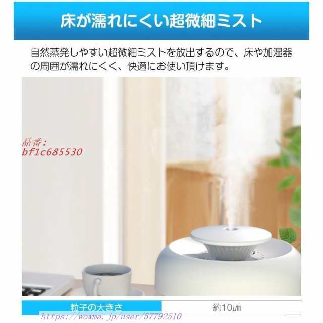 USB加湿器 超音波式 次亜塩素酸水対応 最大20時間加湿 2.4L 大容量 静音 加湿器 自動停止機能 卓上 ミストペットボトル 加湿器  空焚き防の通販はau PAY マーケット - Aimee Shop | au PAY マーケット－通販サイト