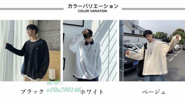 シンプル　秋服　通学　ホワイト　ストリート　メンズ　トップス　長袖　Tシャツ