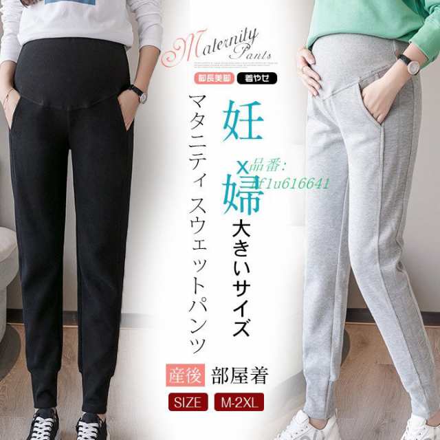 100％本物 マタニティパンツ ecousarecycling.com