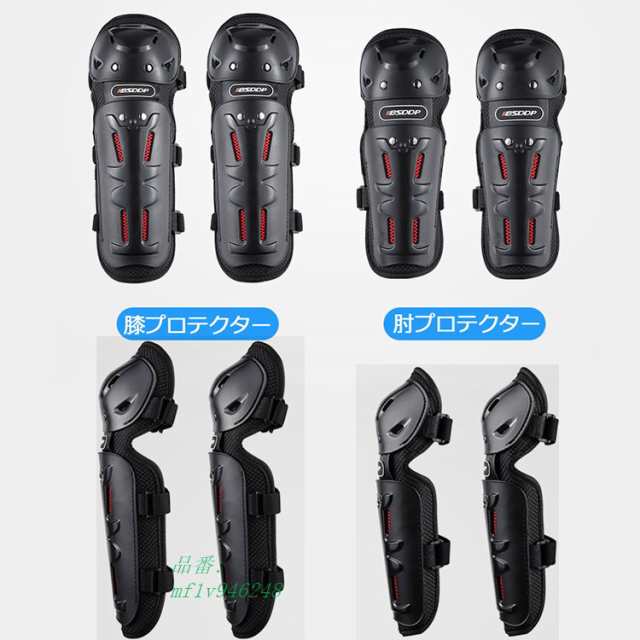 膝プロテクター 肘プロテクター プロテクター エルボーガード 防護具 パッド オートレース オートバイ スキー バイク用 自転車 レーシン｜au  PAY マーケット