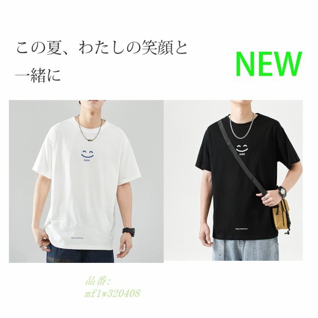 Tシャツ コットン メンズ おしゃれ 男性 爽やか 白 トップス 笑顔 黒シャツ 半袖 カジュアルシャツ 学生 黒 シンプル 夏定番 夏服 涼しいの通販はau Pay マーケット Aimee Shop