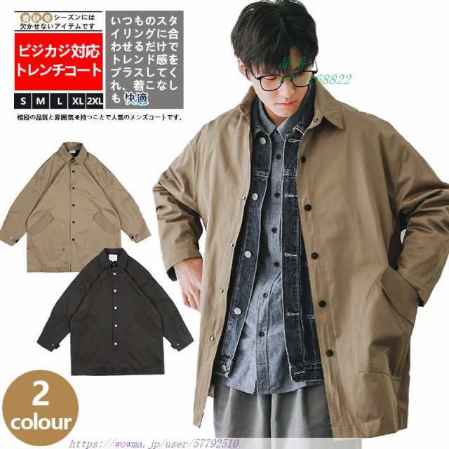 期間限定セール ロングコート メンズ トレンチコート ウインドブレーカー 春服 通学 保温 防寒 アウトドア防寒対策 通勤 大きいサイズ 秋｜au  PAY マーケット