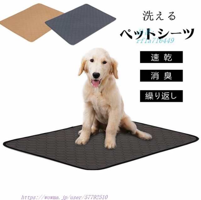 ペットシーツ トイレマット トイレシート 洗える 犬 猫 防水 中型 防水