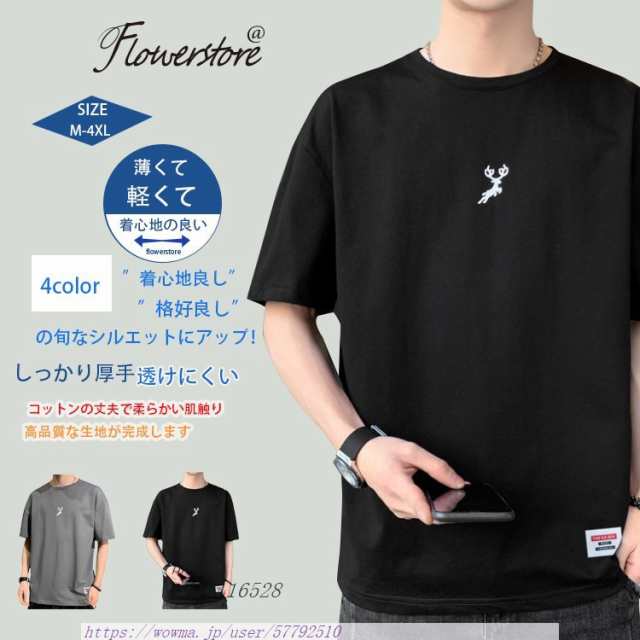 Tシャツ メンズ 半袖Tシャツ 半袖 トップス カットソー M-3XL 白 黒