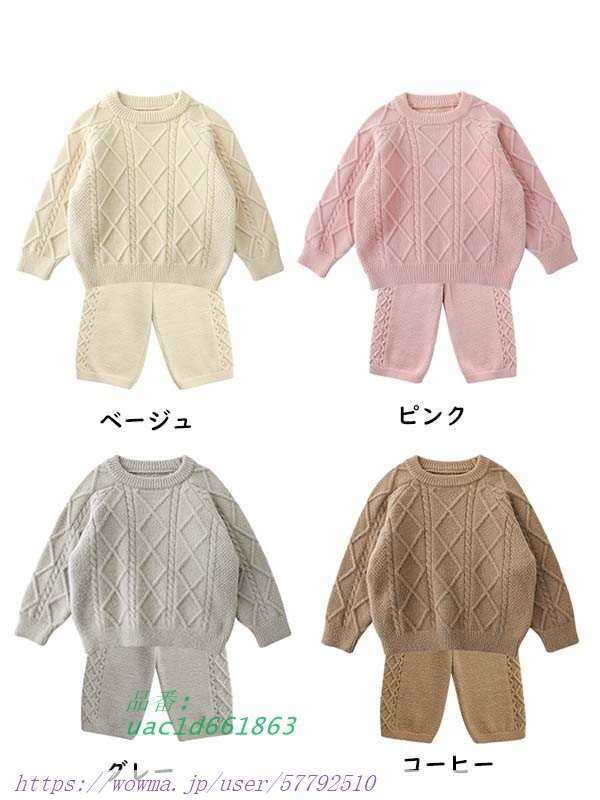 子供 セットアップ セーター パンツ 上下セット ベージュ 暖かい 萌え萌え もこもこ キャメル かわいい ピンク グレー｜au PAY マーケット