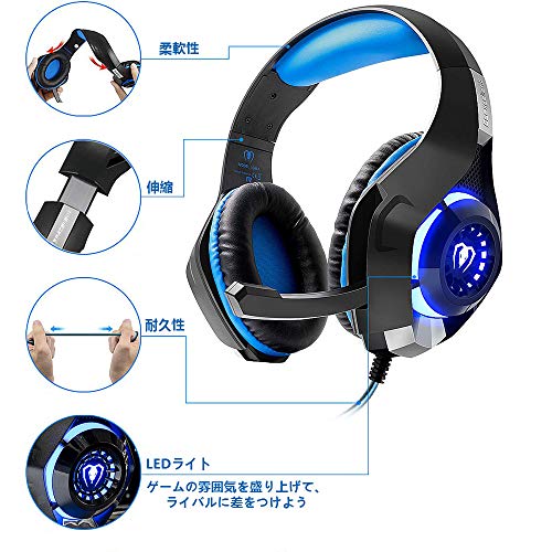 Beexcellent Pc ゲーミングヘッドセット 有線 3 5mm ステレオ 騒音隔離伸縮可能マイク付 軽量 ブルーの通販はau Pay マーケット Grass Land Online