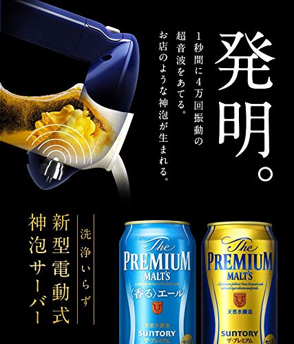 サントリー 新型電動式神泡サーバー ザ プレミアム モルツの通販はau Pay マーケット Grass Land Online