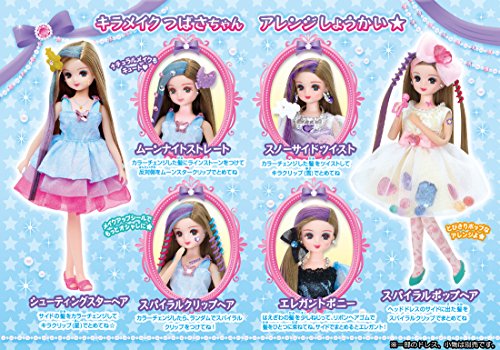 リカちゃん ドール キラメイク つばさちゃんの通販はau Pay マーケット Grass Land Online