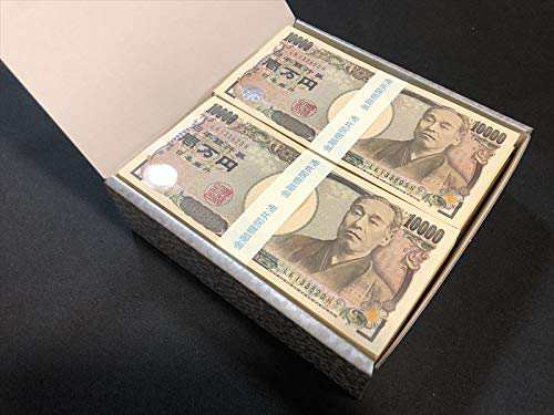 100万円札束 10束 令和記念 一千万円 ダミー 金融機関共通 文字入り 母の日 父の日 プレゼント ギフト ドッキリ 祝い 就職祝い お年の通販はau Pay マーケット Grass Land Online