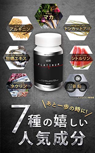 Ulbo Platinum シトルリン アルギニン 亜鉛 厳選8成分配合 180粒 栄養機能食品の通販はau Pay マーケット Grass Land Online