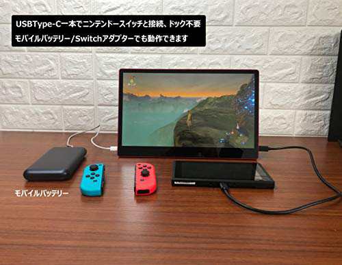 Cocopar19最新モバイルモニターニンテンドースイッチ用モニター 1080p Usb Type C Ps4 Xboxゲームモニタ Hdmiモバイルディスプレの通販はau Pay マーケット Grass Land Online