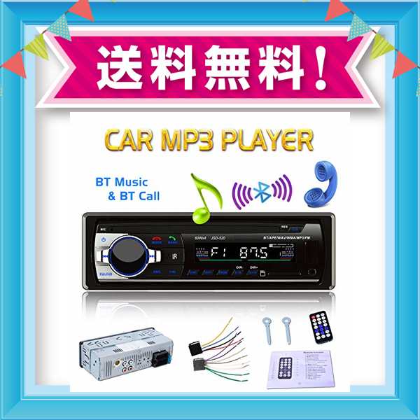 Eaglerich 自動車ラジオ Bluetooth 車音響 カーオーディオ ステレオ プレーヤー リモコン付き 1 Din 12vの通販はau Pay マーケット Grass Land Online