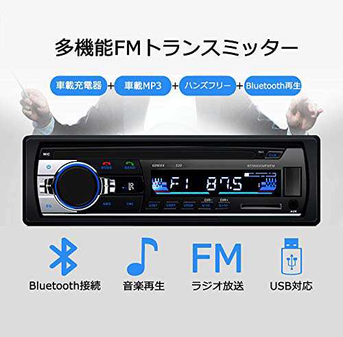 カーオーディオ Bluetooth 1din Aux Usb Sd対応 Fmラジオ カープレイヤー 高品質 リモコン付き 12v 日本語版説明書 最新改良版 Byの通販はau Pay マーケット Grass Land Online