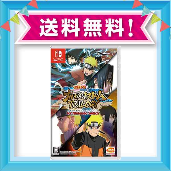 Naruto ナルト 疾風伝 ナルティメットストームトリロジー For Nintendo Switchの通販はau Pay マーケット Grass Land Online