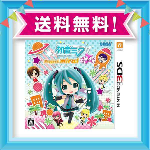 初音ミク Project Mirai でらっくす 3dsの通販はau Pay マーケット Grass Land Online