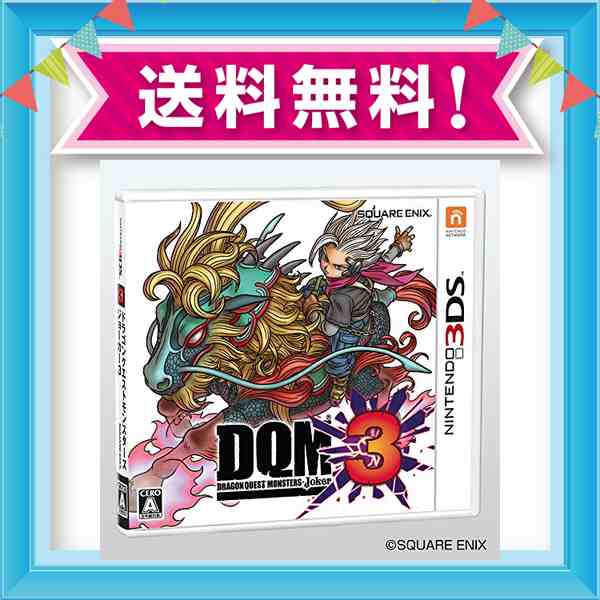 ドラゴンクエストモンスターズ ジョーカー3 3dsの通販はau Pay マーケット Grass Land Online