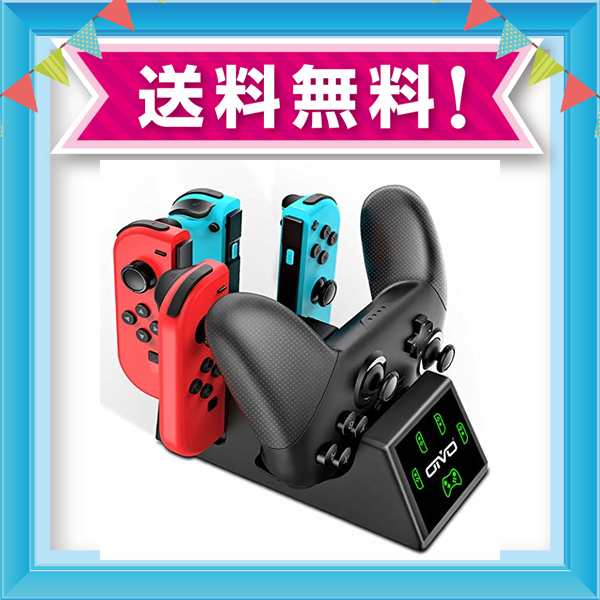 Oivo Joy Con ジョイコン 充電 プロコン 充電スタンド ニンテンドースイッチ 2 5時間急速充電 スイッチ充電ドック Switch対応 5台同の通販はau Pay マーケット Grass Land Online