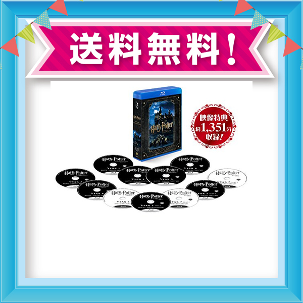 ハリー ポッター ブルーレイ コンプリート セット 特典ディスク付 初回生産限定 11枚組 Blu Ray の通販はau Pay マーケット Grass Land Online