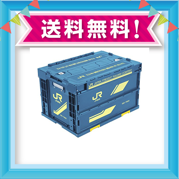 Jr貨物 18d形 折りたたみコンテナ 電車グッズの通販はau Pay マーケット Grass Land Online