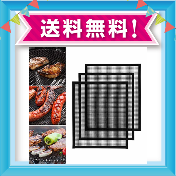 Gwhole バーベキューマット qグリルシート テフロングリルネット 調理シート ベーキングメッシュマット グリル焼き網 再利用可能の通販はau Pay マーケット Grass Land Online