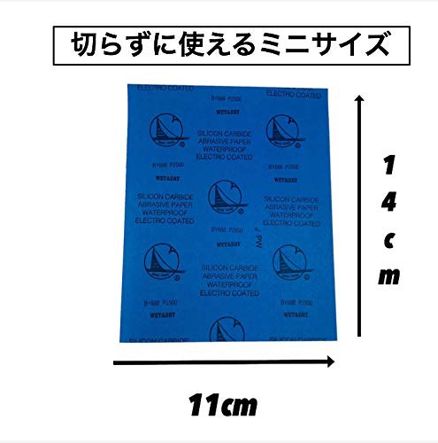 超精密仕上げ磨きに使いやすいサイズ 紙やすり 2500番 3000番 5000番 7000番 番 各2枚入り 合計10枚 耐水ペーパー 紙ヤスリの通販はau Pay マーケット Grass Land Online