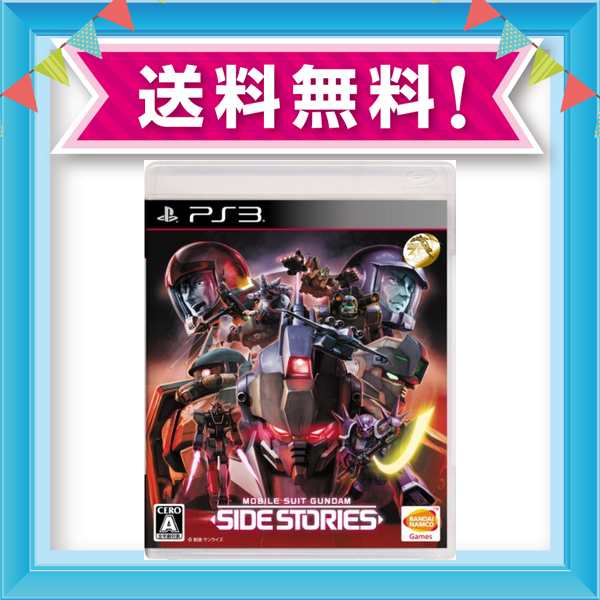 機動戦士ガンダム サイドストーリーズ Ps3の通販はau Pay マーケット Grass Land Online