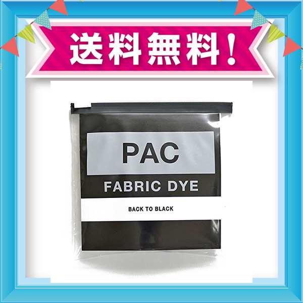 PAC FABRIC DYE 繊維用染料 col.12 バックトゥーブラック 染め直し用 色止め剤付きの通販はau PAY マーケット - Grass  Land Online