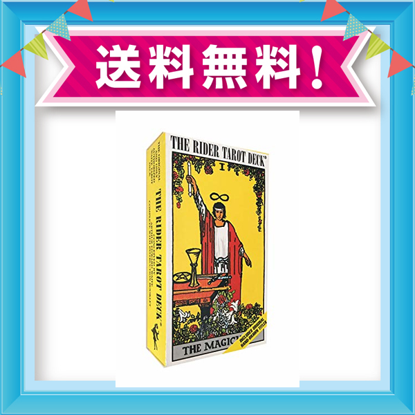 Gammi タロットカード 占い ウェイト版 78枚 ライダータロット スタンダード 英語説明書 日本語翻訳文 タロットポーチ付き の通販はau Pay マーケット Grass Land Online