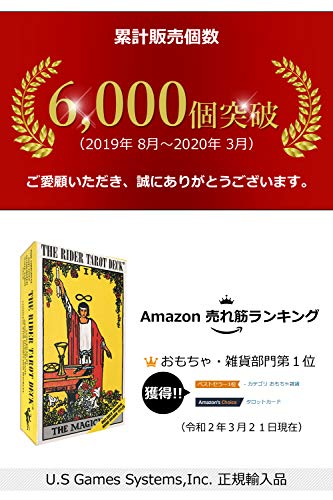 Gammi タロットカード 占い ウェイト版 78枚 ライダータロット スタンダード 英語説明書 日本語翻訳文 タロットポーチ付き の通販はau Pay マーケット Grass Land Online