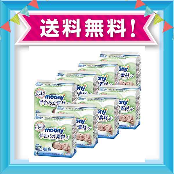 ムーニー おしりふき やわらか素材 純水99 詰替 19枚 80枚 24 ケース品 の通販はau Pay マーケット Grass Land Online