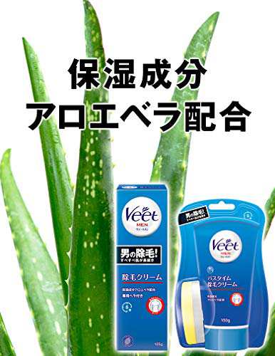 ヴィート メン Veet Men 除毛 脱毛 クリーム 敏感肌用 専用ヘラ付き 105g 男性用 ムダ毛ケア用ボディクリームの通販はau Pay マーケット Unveil