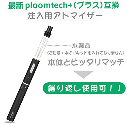 50吸いで交換なんて勿体ない プルームテックプラスのカプセルを節約する3つの方法 サラリーマンの休憩中に見るブログ
