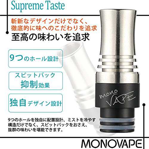 ドリップチップ Monovape ベイプ マウスピース 510規格 Drip Tip スピットバック 防止 510 Vape 用 バルカンホール キャップ カバーの通販はau Pay マーケット Unveil