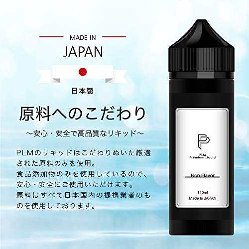 電子タバコ リキッド 無香料 1ml 国産 プルームテック Ploomtech プラス Plus Vape 大容量 100ml ml増量 大容量 たばこ60箱分の通販はau Pay マーケット Unveil