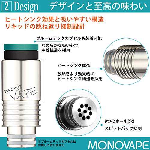 ドリップチップ Monovape ベイプ マウスピース 510規格 Drip Tip スピットバック 防止 510 アトマイザー Vape 用 プルームテック バの通販はau Pay マーケット Unveil