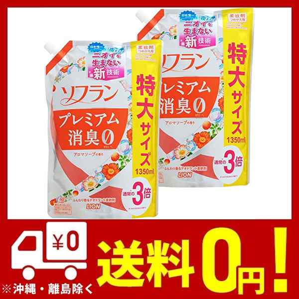 まとめ買い 大容量 ソフラン プレミアム消臭 柔軟剤 アロマソープの香り 詰め替え 1350ml 2個の通販はau Pay マーケット Unveil