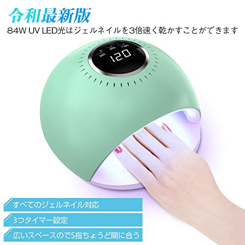 Machito Uv Ledネイルドライヤー 84w ハイパワー 赤外線検知 Uv Ledダブルライト ジェルネイル用 硬化用 ライト 3つタイマー設定の通販はau Pay マーケット Unveil