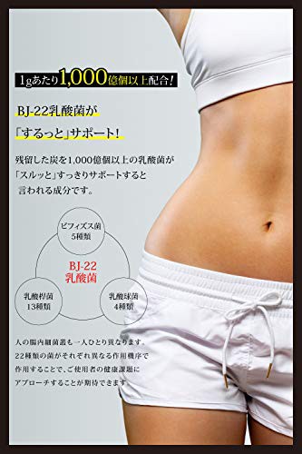 ダイエットサプリ 炭 カプサイシン チャコール 7種の純炭 乳酸菌 60粒30日分 Fire炭slimの通販はau Pay マーケット Unveil