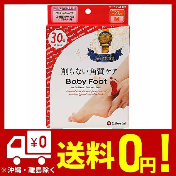 ベビーフット Baby Foot ベビーフット イージーパック30分タイプ Mサイズ 単品の通販はau Pay マーケット Unveil