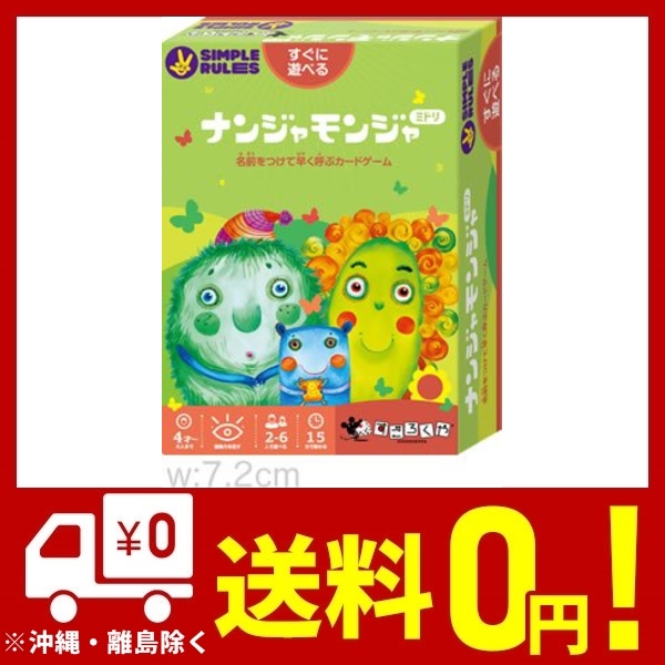 カードゲーム ナンジャモンジャ ミドリの通販はau Pay マーケット Unveil