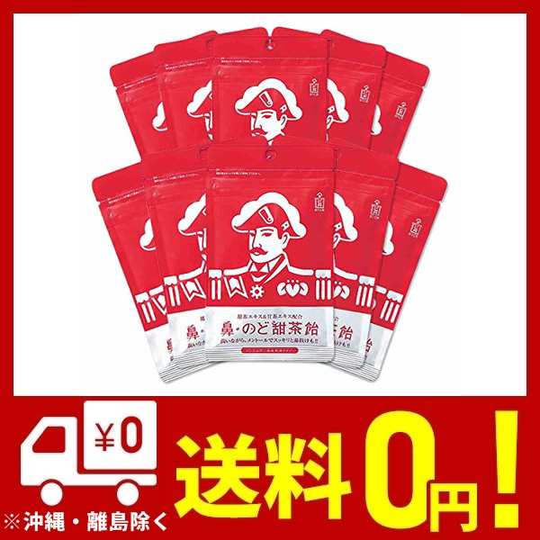 森下仁丹 鼻 のど甜茶飴 １０袋 のど飴 ノンシュガーの通販はau Pay マーケット Unveil