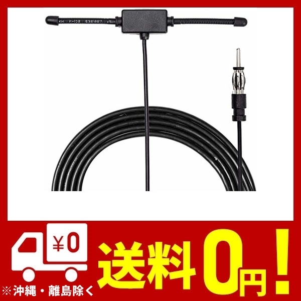 車アンテナ ラジオ Am Fmアンテナ 3m Wuernine カーアンテナ 自動車用 貼り付け式の通販はau Pay マーケット Unveil