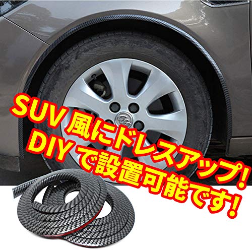 モーリートレード オーバー フェンダー モール アーチ ゴム 汎用 車 軽 自動車 1 5m X 2本 カーボンの通販はau Pay マーケット Unveil モーリートレード オーバー フェンダー モール アーチ ゴム 汎用 車 軽 自動車 1 5m X 2本 カーボンの通販はau Pay マーケット Unveil