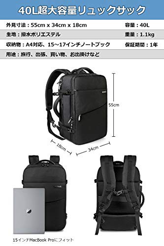 Inateck 40l 旅行 リュック 超大容量 3way 収納力抜群 出張 バックパック 15 6 17インチpc ビジネス バッグ 撥水加工 盗難防止の通販はau Pay マーケット 九州流通プラザwowma 店